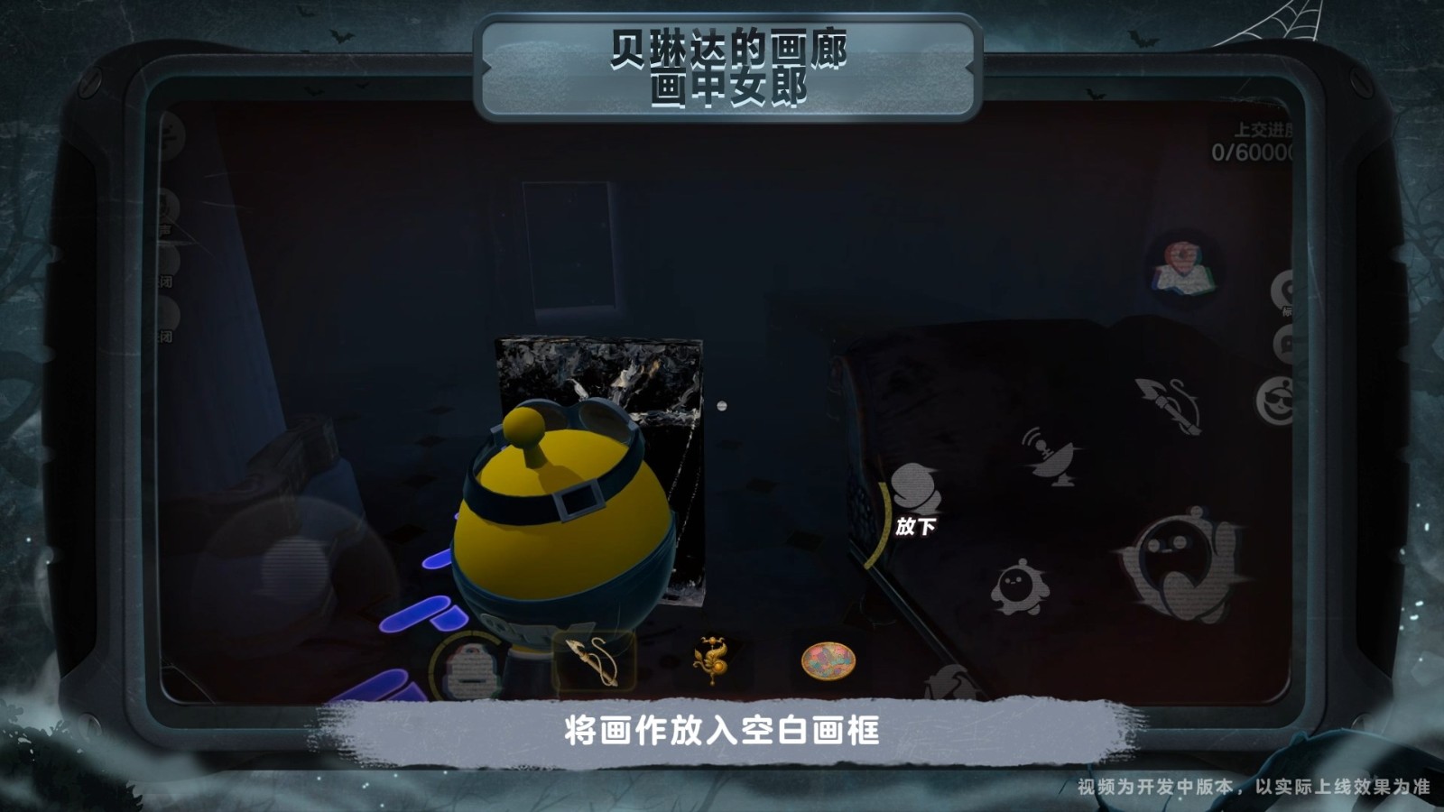 《蛋仔派对》“惊魂寻宝队”全新版本「请君入画」开启!