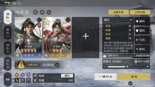 美术焕新!《九牧之野》官宣全立绘+沙盘重做