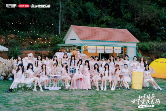 《和平精英》首届女子竞技秀场圆满落幕,甜心派对引领多元赢学风潮