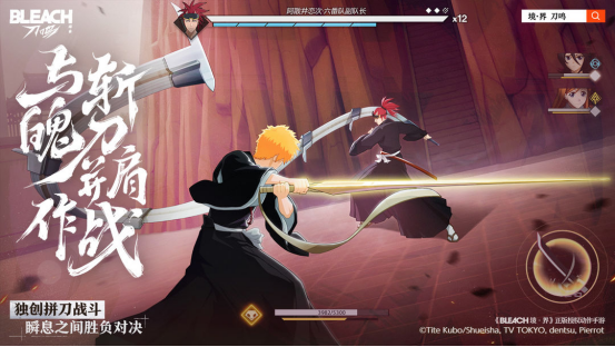 境·界 刀鸣公测 网易云游戏即刻开启热血死神征途 