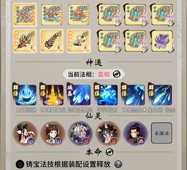 破界跃迁评定规则优化,社交和玩法后续计划汇报!《一念逍遥》策划答疑分享