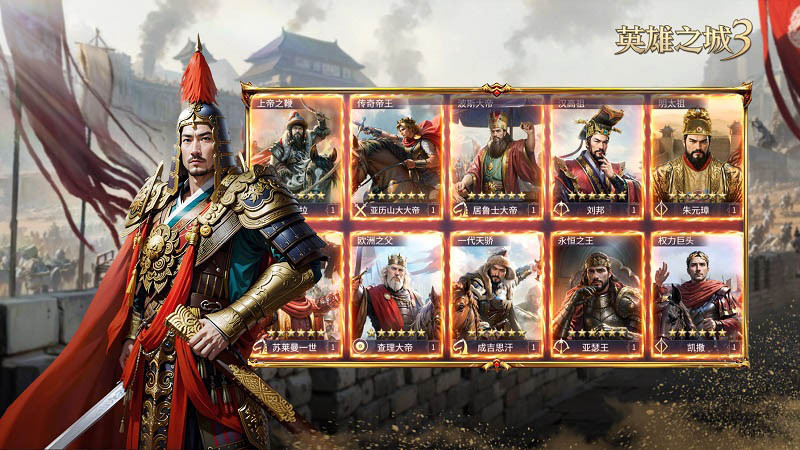 告别三国题材同质化，《英雄之城3》开启策略新纪元