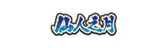 【活动爆料】巳蛇“游”礼!仙人巳月高招活动来袭!