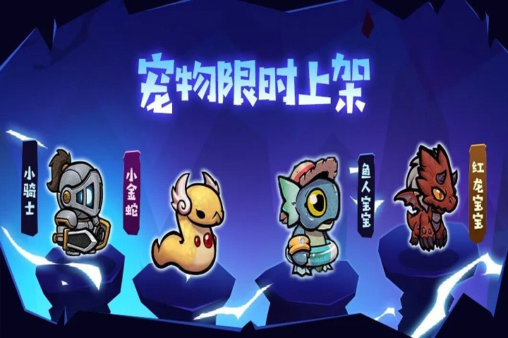 《失落城堡》六周年庆开启!全新BOSS&玩法模式上线!