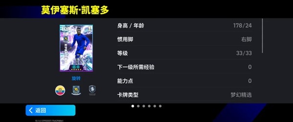 一亿多的转会费,没有一滴水分!