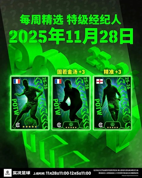 放下“屠刀”,立地成佛!“圣僧”登陆实况赛场!