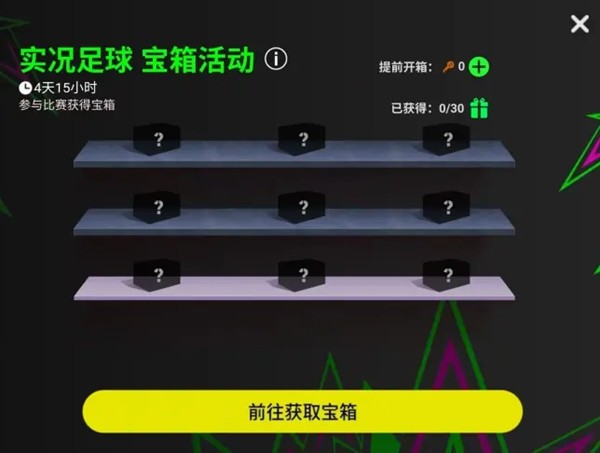 “埃及法老”统治英伦赛场,双十一活动即将开启!