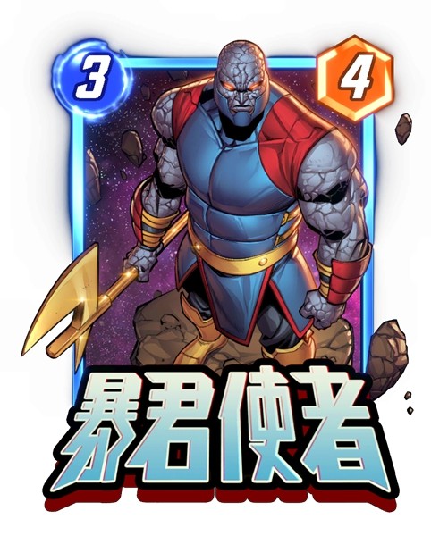 《漫威:终极逆转》S16赛季【神奇四侠】来袭!精彩内容抢先看!