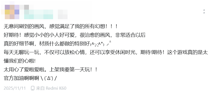 年底榜单收割机竟然是小人国新游?腾讯生活模拟新作闪亮登场