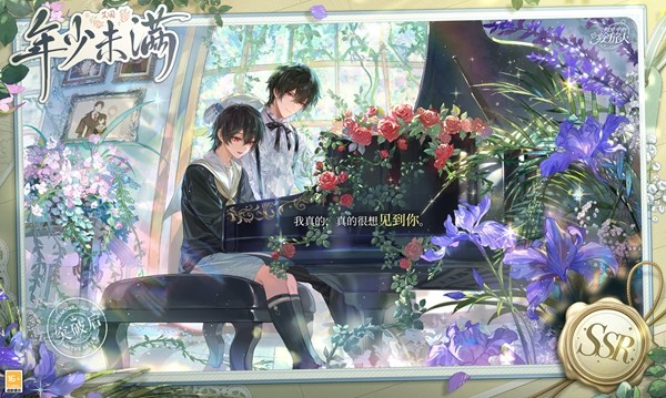 《时空中的绘旅人》艾因生日活动「烂漫新世代」现已开启!