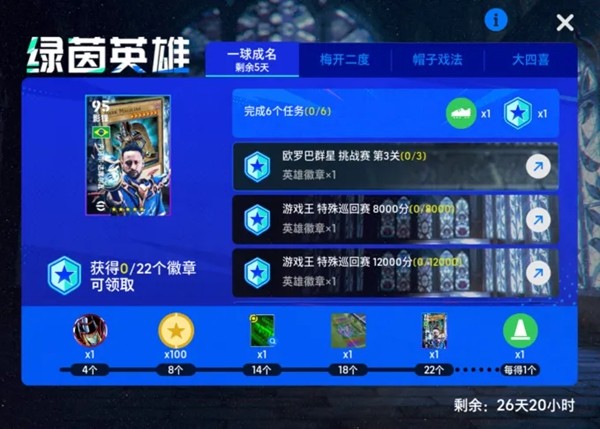 「实况足球 × 游戏王」联动开启!“葡萄牙船长”同步返场!