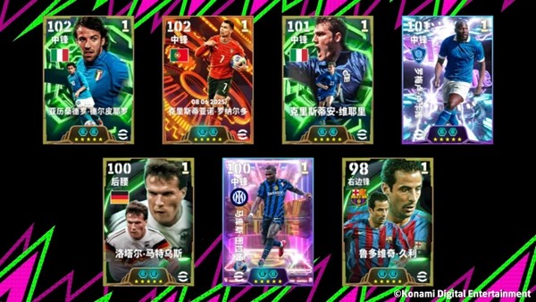 「实况足球 × 游戏王」联动开启!“葡萄牙船长”同步返场!