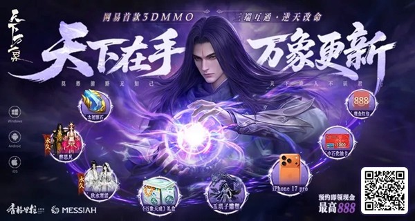 故人已至,万象庚新!《天下:万象》代言人韩庚回归!