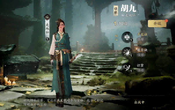 天刀手游全新中式摸金战斗玩法登场!