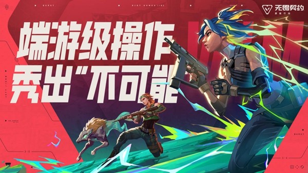 腾讯Q3业绩延续增长势头,瓦手成为年度最成功新游