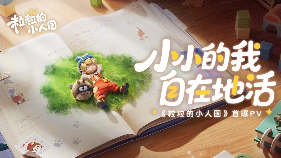 走红海外,霸榜多个平台,腾讯这款生活模拟新作只用了一天!