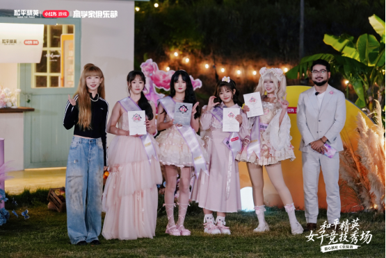 《和平精英》首届女子竞技秀场圆满落幕,甜心派对引领多元赢学风潮