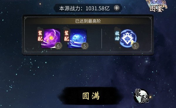 破界跃迁评定规则优化,社交和玩法后续计划汇报!《一念逍遥》策划答疑分享