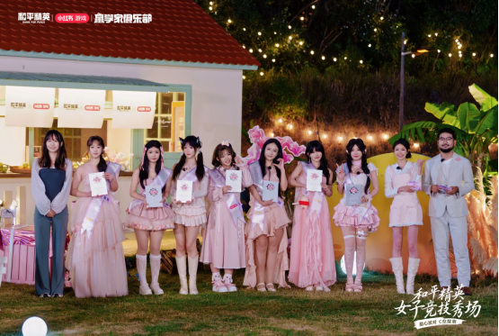 《和平精英》首届女子竞技秀场圆满落幕,甜心派对引领多元赢学风潮