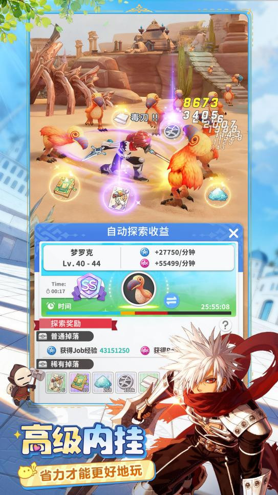 经典大服热闹归来!《仙境传说:重生》双平台预约启动,RO懂王资格赛引爆全民挑战!