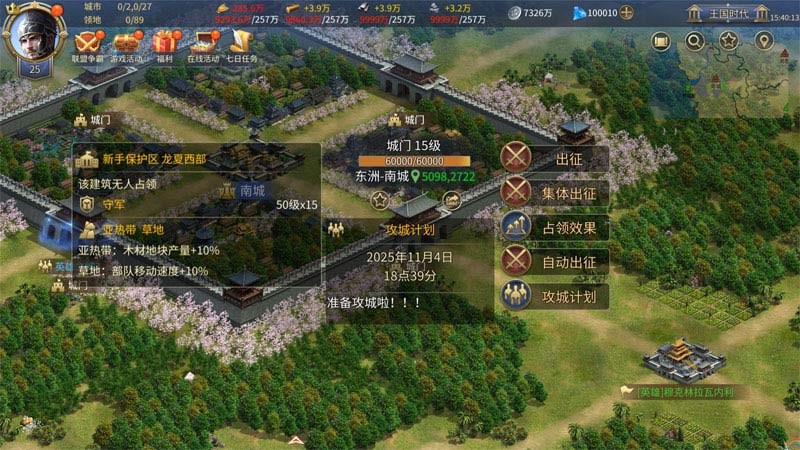 《英雄之城3》11月18日全平台公测,零特权策略时代来临!