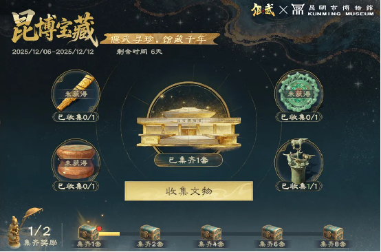 把文物放进《偃武》,拢共分几步?