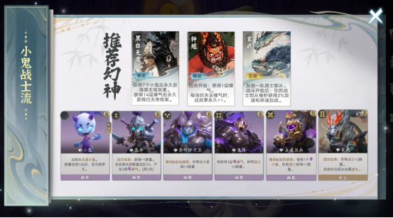 网易中式妖鬼自走棋《代号:妖鬼》玩法前瞻:六大势力构建多元策略宇宙