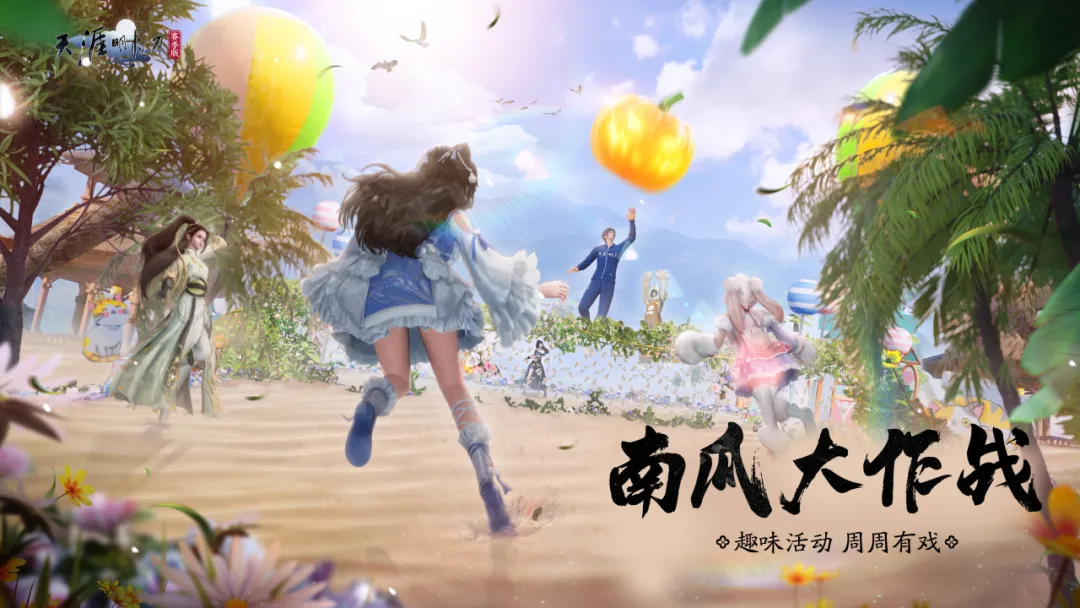 天刀手游冬日梅花主题外观细节首曝,梅落衣间香满袖,凌寒傲雪暗香来