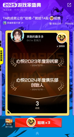 2025游戏家盛典丨荣誉评选开启！四十余款游戏礼包、iPhone等好礼邀你参与