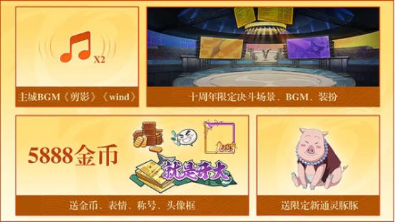 火影忍者手游十周年庆福利汇总 火影忍者电脑模拟器推荐