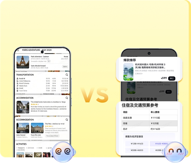 你的AI旅行向导：YOYO智能体携手飞猪旅行，打造有温度的智慧旅行体验
