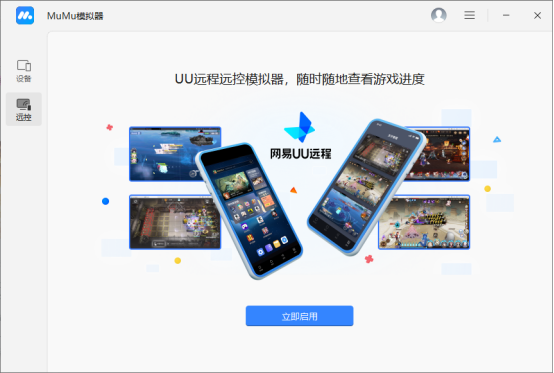明日方舟PC版下载 电脑模拟器MuMu、雷电、蓝叠哪个更好用?