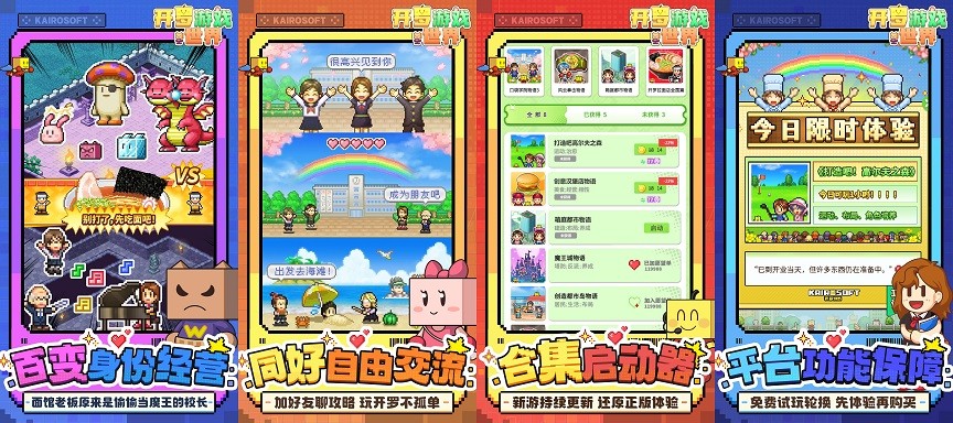 《开罗游戏世界》公测定档1月8日,魔王城加载中!