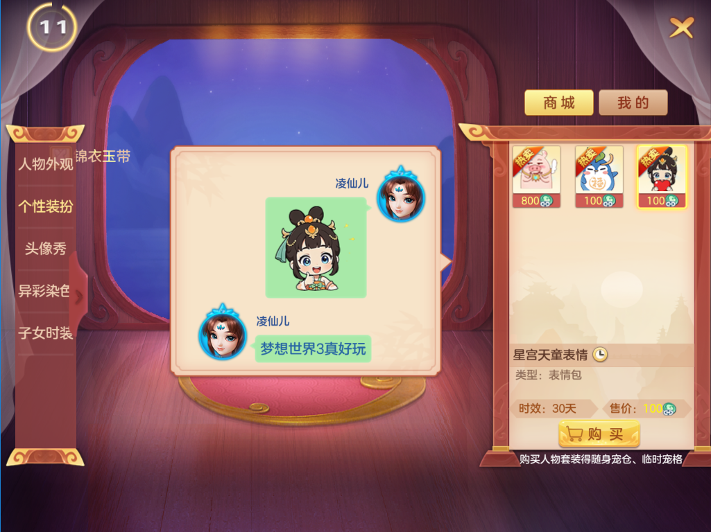 《梦想世界3》手游新内容“二〇二六”正式上线，同名年度大服开启，元旦系列活动火热进行中！