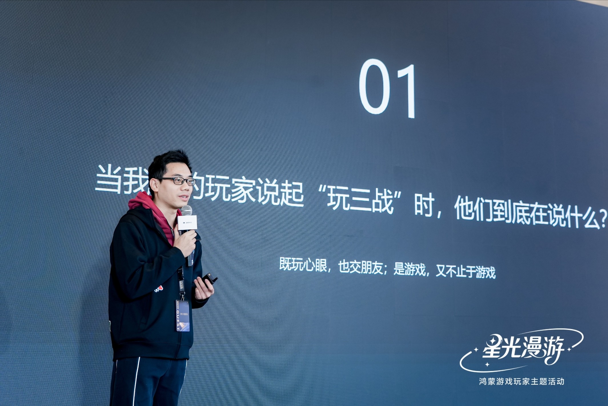 3.jpg 十二年陪伴,华为游戏中心以线下主题活动答谢鸿蒙玩家共创之情