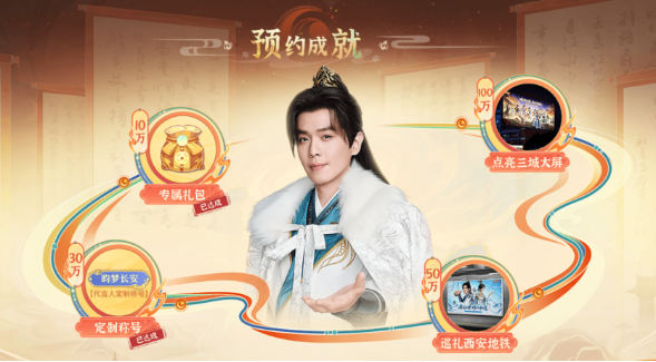 《长安幻想》品牌代言人张若昀官宣!同赴妖灵幻世,共传长安文化