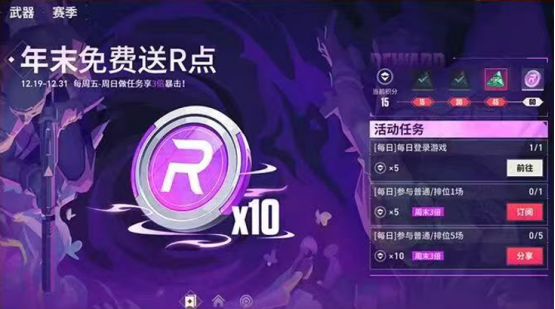 新特工「钛狐」前来报道!《无畏契约手游》新版本「爆点将至」今日重磅来袭!