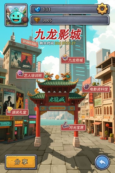 不思议迷宫9周年,开启影视片场大冒险!