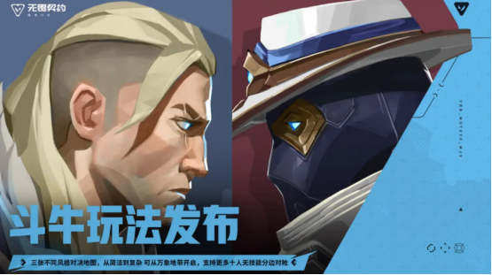 新特工「钛狐」前来报道!《无畏契约手游》新版本「爆点将至」今日重磅来袭!