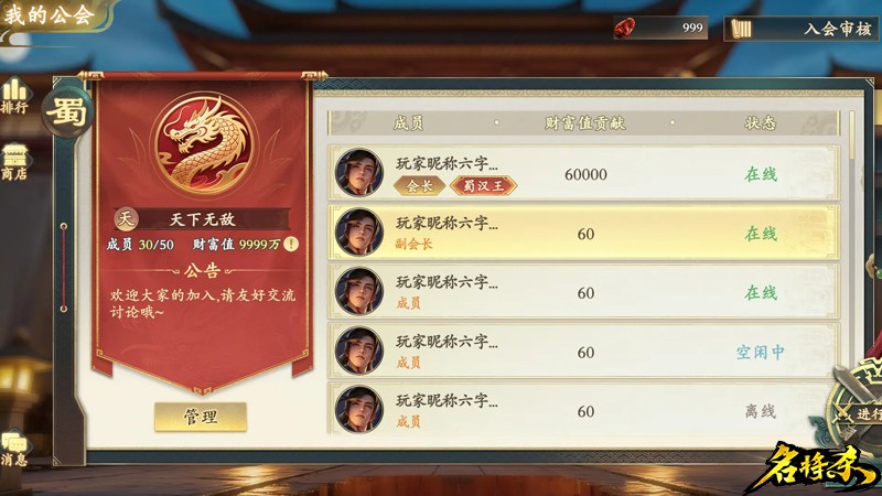 公平不氪,轻松全扩《名将杀》今日开测!