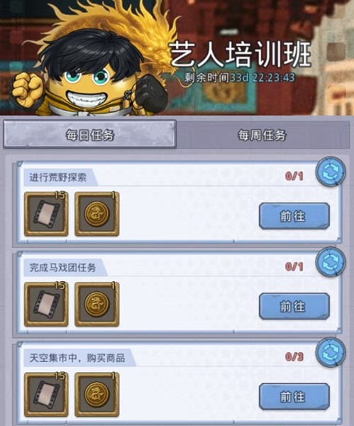 不思议迷宫9周年,开启影视片场大冒险!