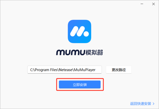 明日方舟PC版下载 电脑模拟器MuMu、雷电、蓝叠哪个更好用?