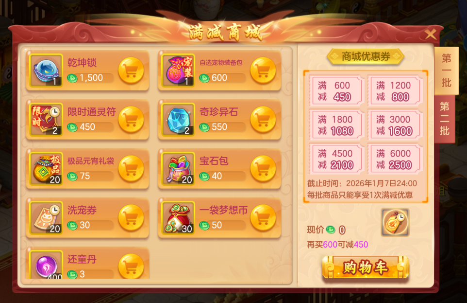 《梦想世界3》手游新内容“二〇二六”正式上线，同名年度大服开启，元旦系列活动火热进行中！