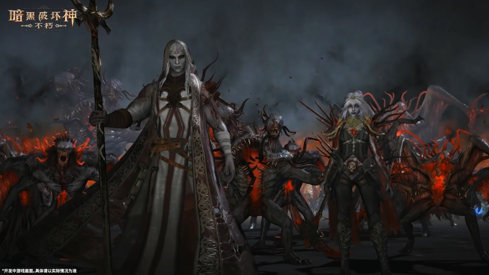 再一次拯救庇护之地!《暗黑破坏神:不朽》年终大版本今日上线