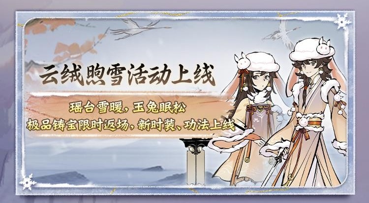 《一念逍遥》太乙新功法将上线!化形和血脉升级减负,养灵兽更轻松!