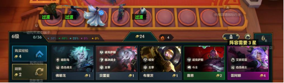 金铲铲之战S16上分阵容推荐 MuMu模拟器S16阵容大师工具保姆级使用教程