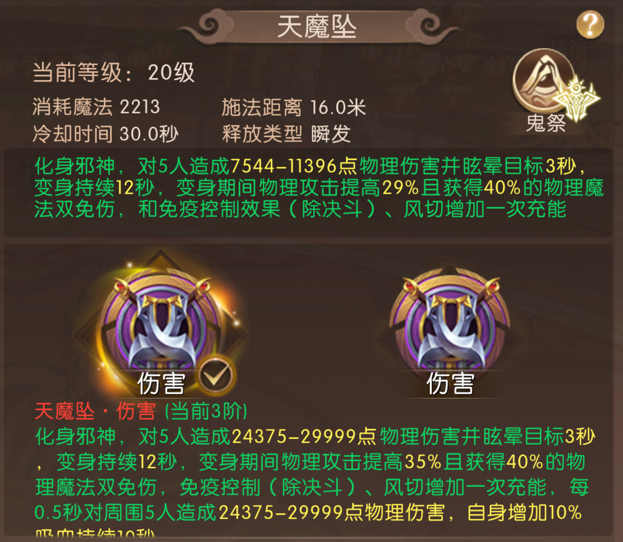 《轩辕传奇手游》新版本爆料第一弹：“天煞觉醒”解锁战斗新篇章