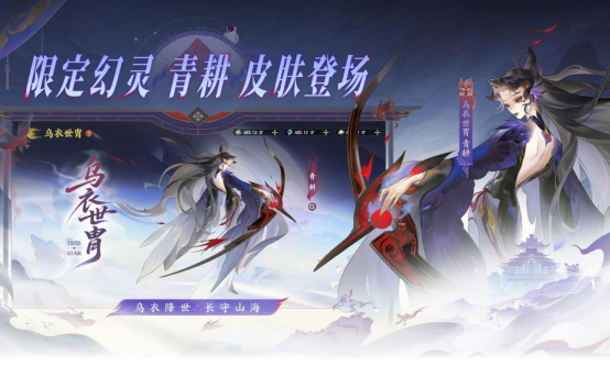 《指间山海》半周年庆正式开启！全新传说幻灵登场+多重福利活动全盘点！