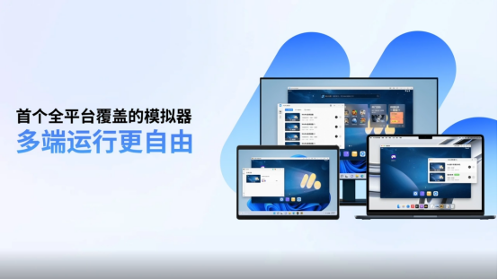 明日方舟PC版下载 电脑模拟器MuMu、雷电、蓝叠哪个更好用?