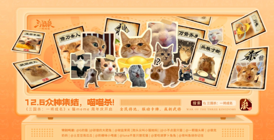 《三国杀：一将成名》周年庆明日开启，全新模式、多重福利等你来战！